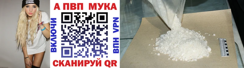 Alfa_PVP VHQ  Бугуруслан 