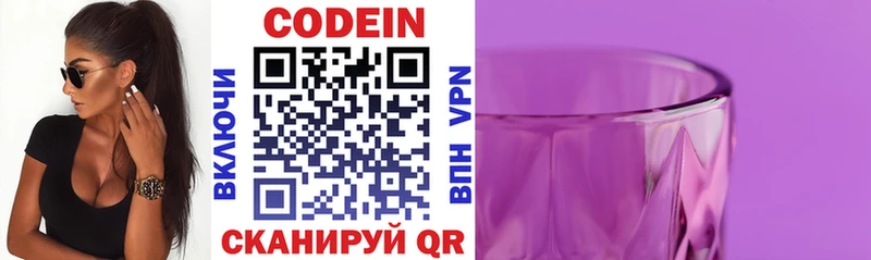 как найти наркотики  Бугуруслан  Codein Purple Drank 